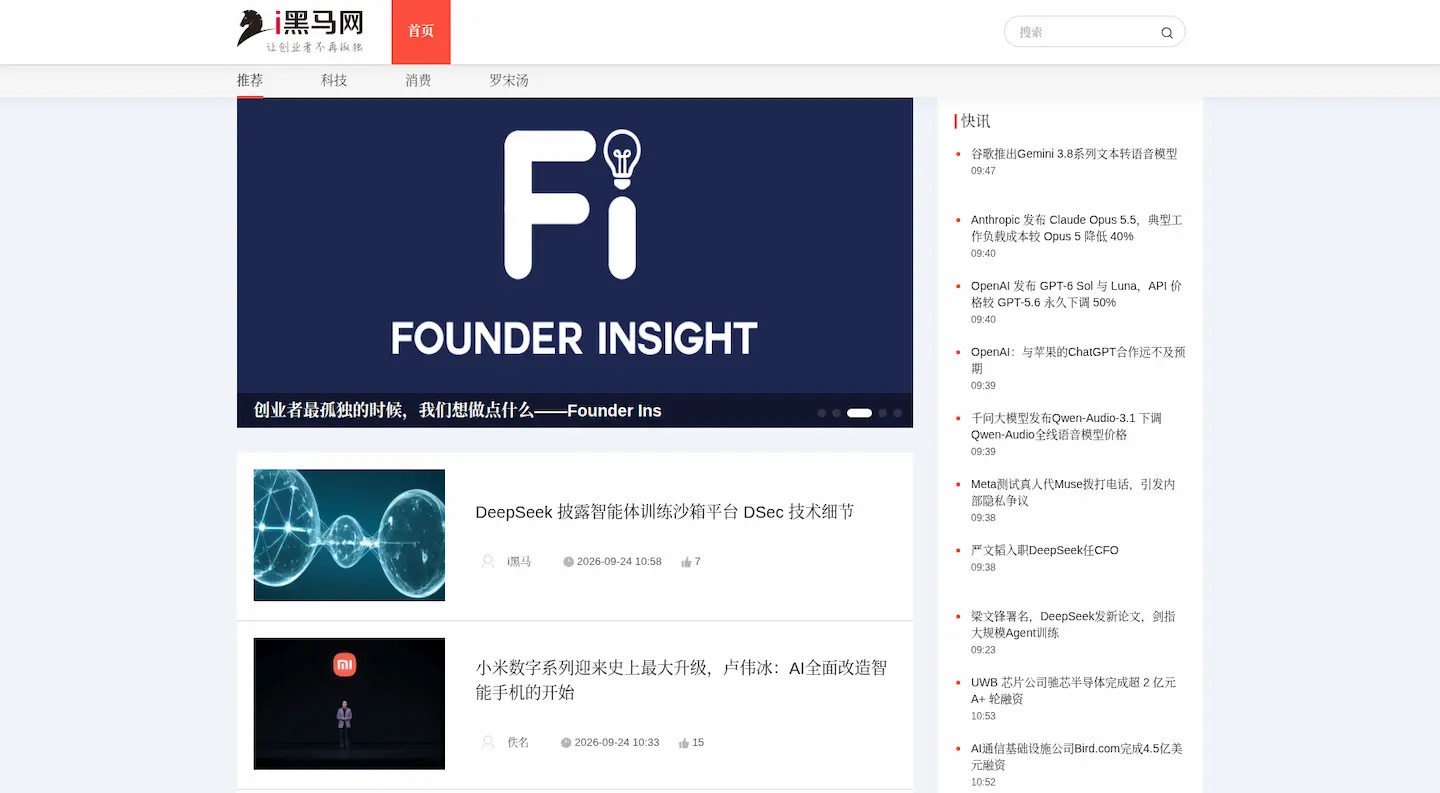 i黑马官网首页插图 i黑马