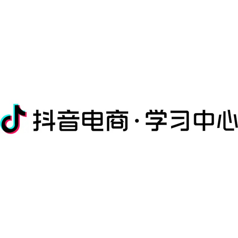 抖音电商学习中心