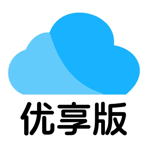 蓝奏云优享版