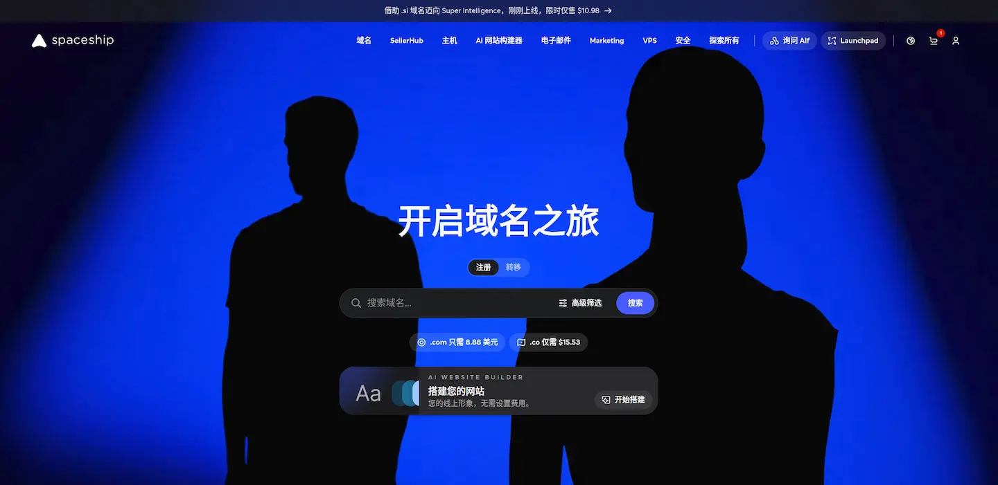 Spaceship官网首页插图 Spaceship域名注册