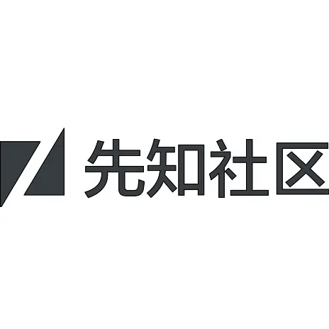 先知社区