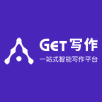 Get写作,一站式智能写作服务平台