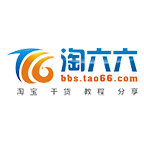 淘六六