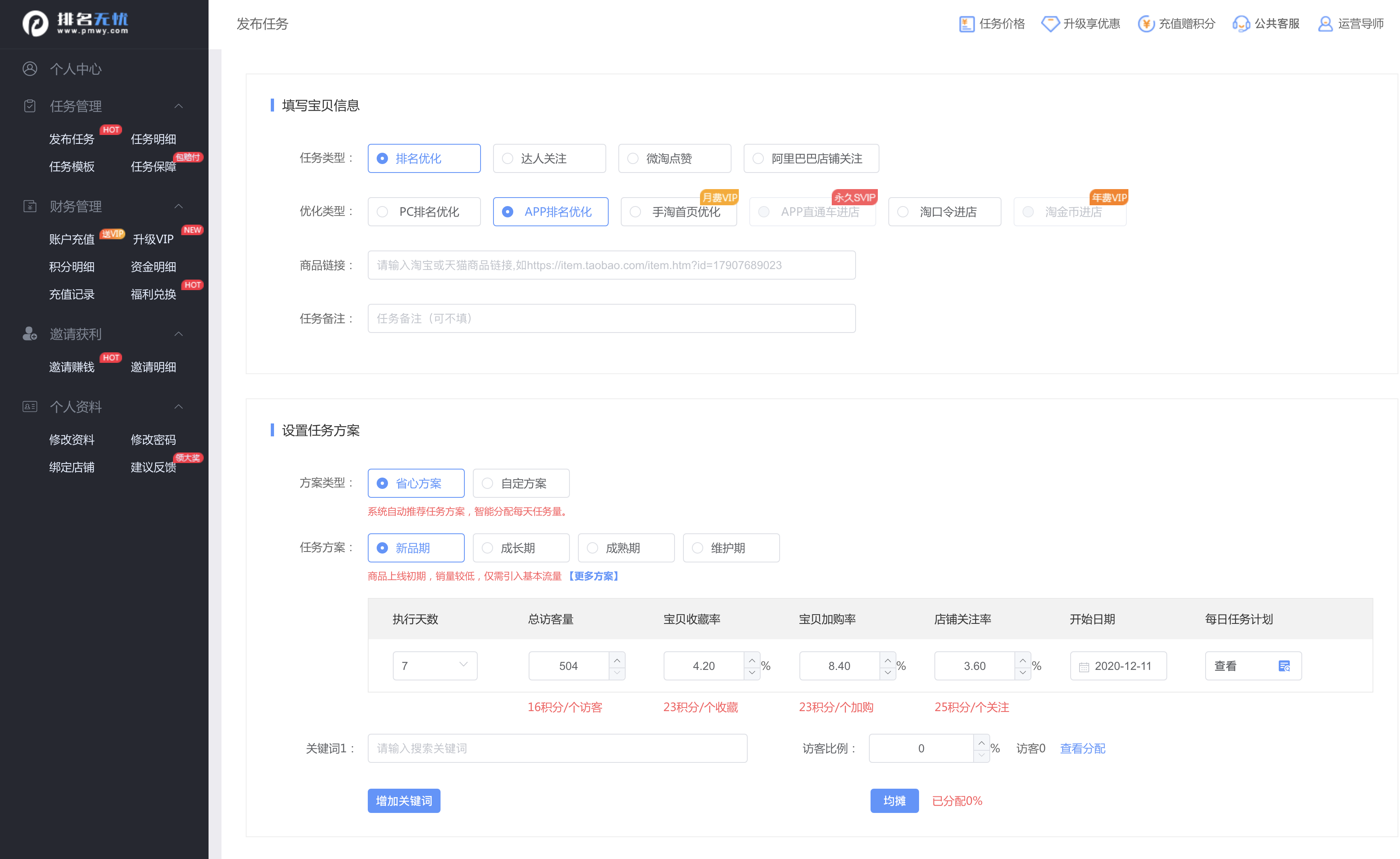 排名无忧