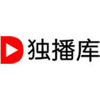 独播库