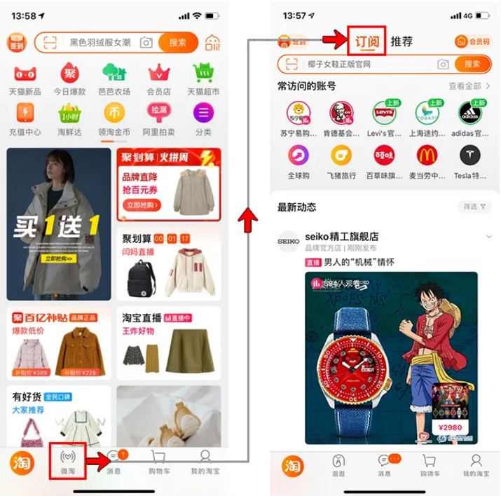 天猫的新策略