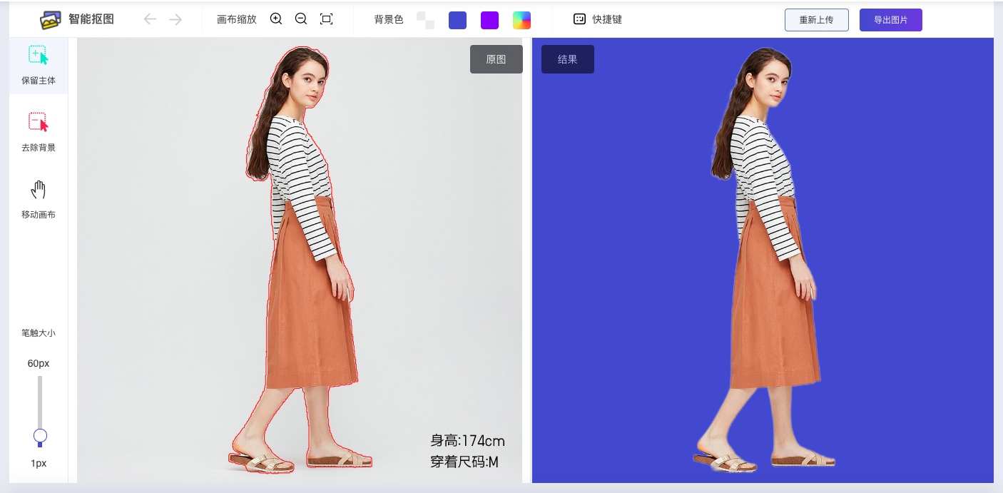 全自动高精度抠图 - 阿里妈妈