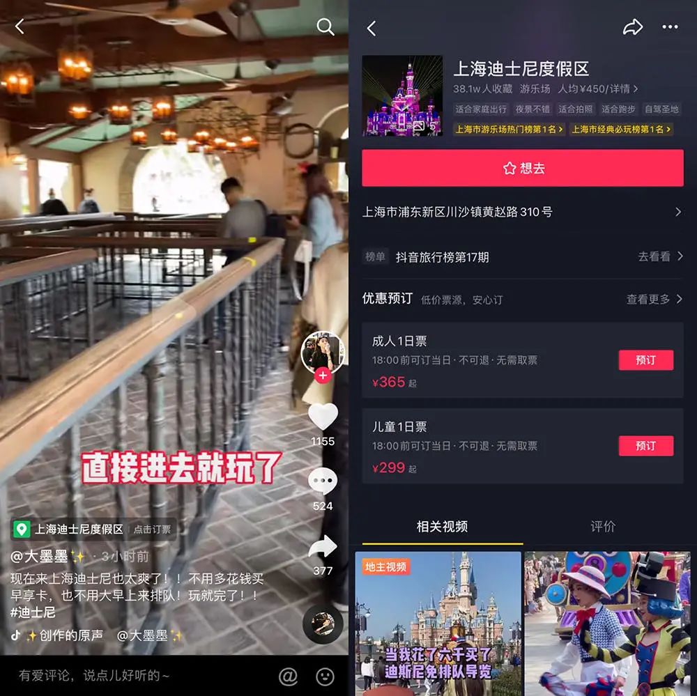 抖音内测团购,字节美团的正面交锋?