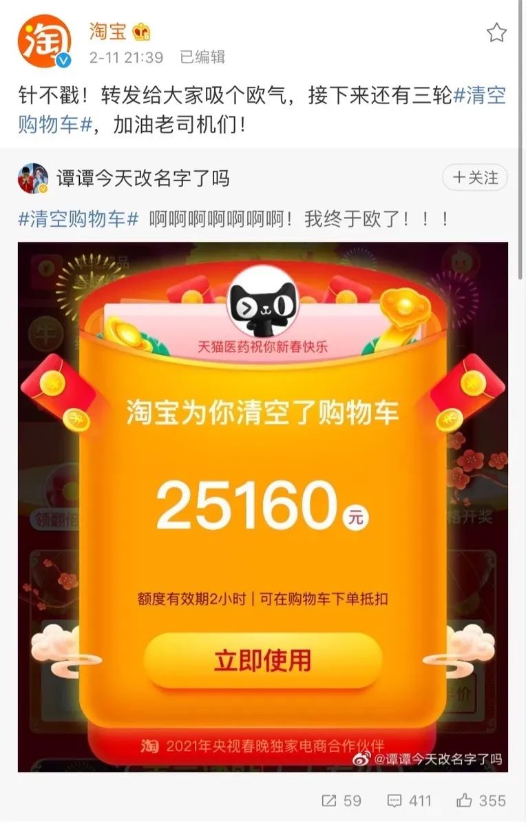 牛年春晚,成了一个大型直播带货现场