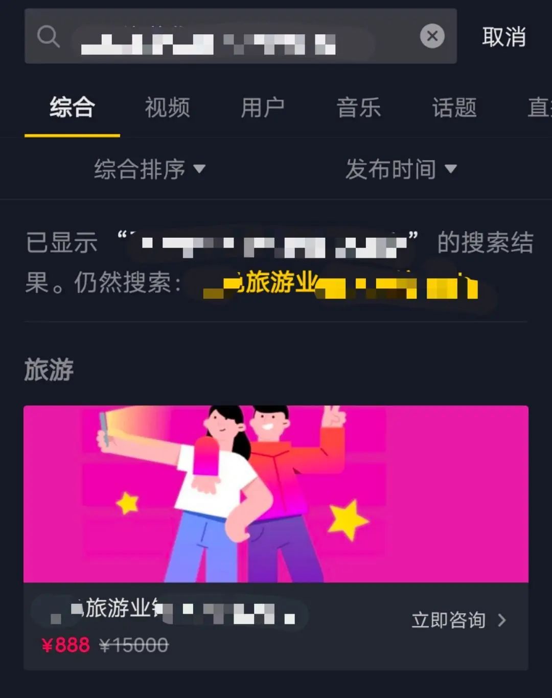 抖音内测团购,字节美团的正面交锋?