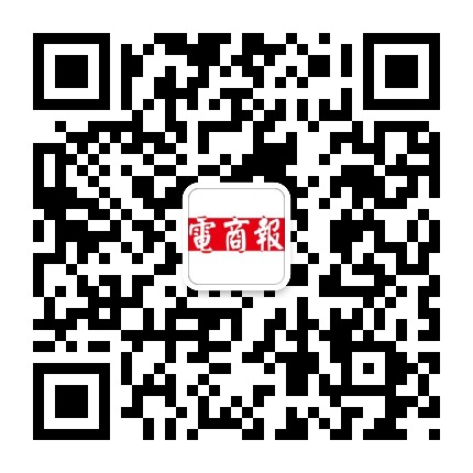 电商报