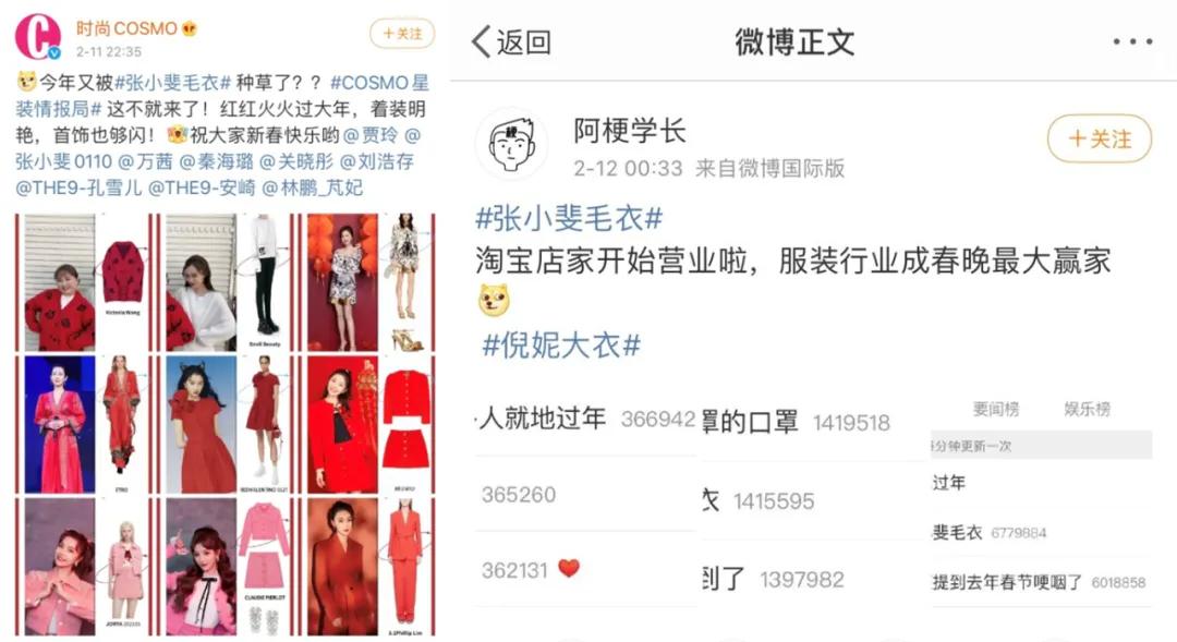 牛年春晚,成了一个大型直播带货现场