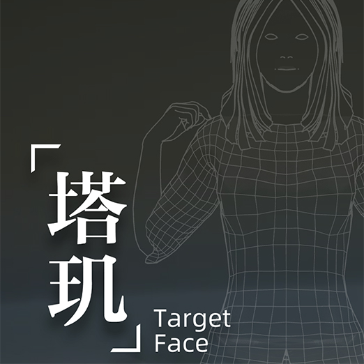 阿里塔玑虚拟模特