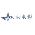 太初电影
