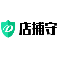 店捕守 – 网店防护盾