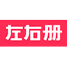 左右册 – 电商摄影交易平台