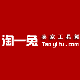 淘一兔(taoyitu)淘宝信誉查询