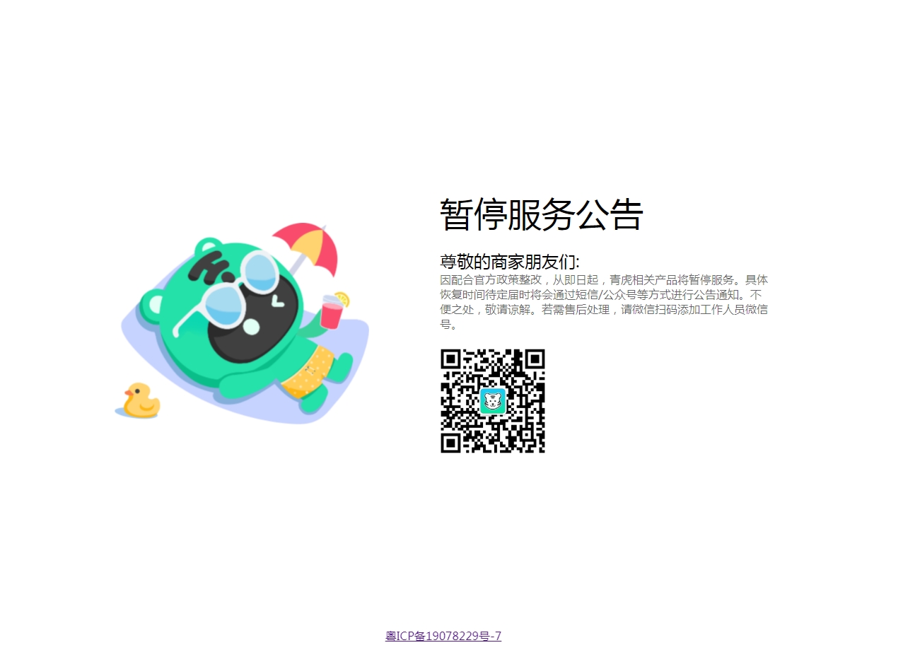 小虎电商浏览器