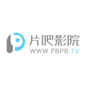 片吧影院