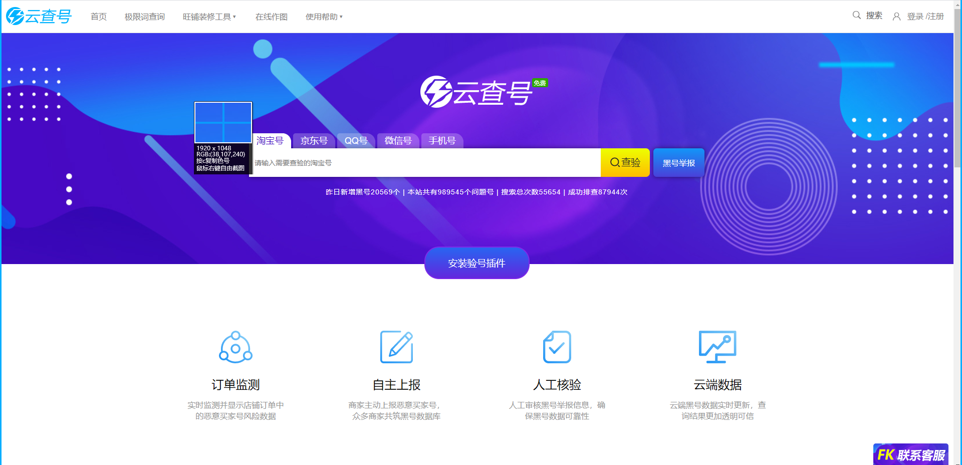 云查号