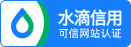 水滴信用