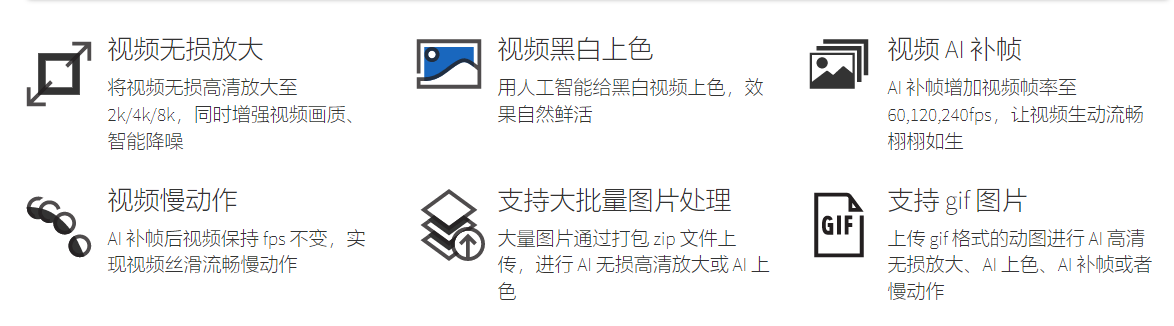bigmp4 - 视频无损放大、黑白视频上色
