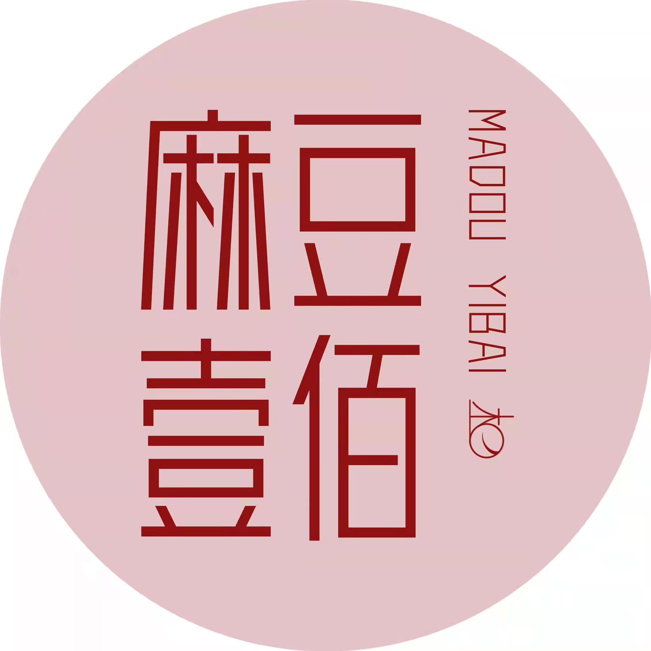 麻豆壹佰-买家秀