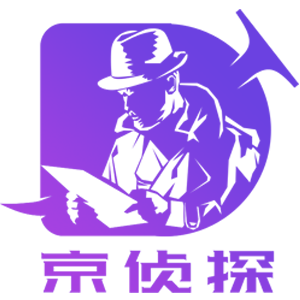 京侦探