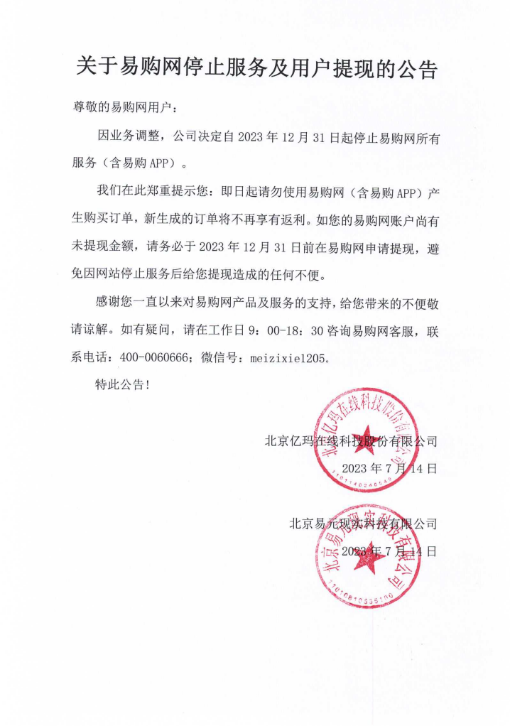 易购网