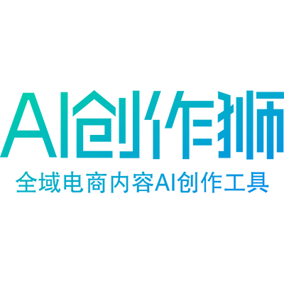 AI创作狮