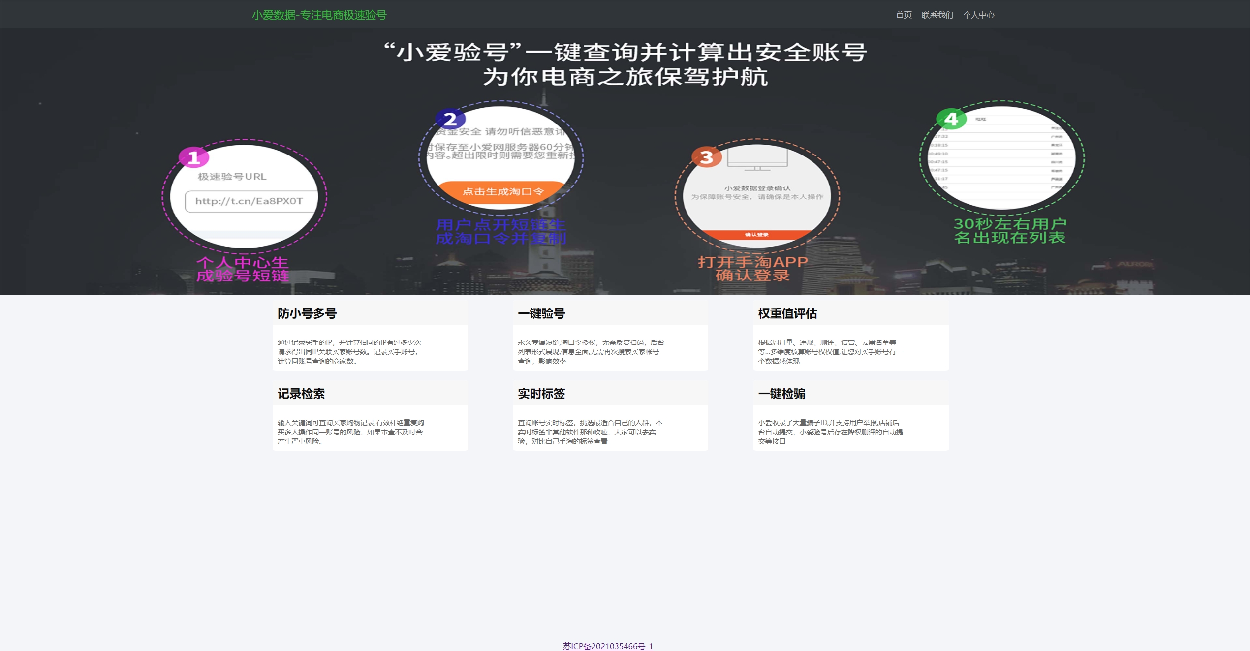 小爱数据