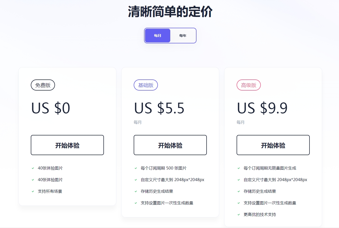 Cliclic AI 商品背景图编辑器