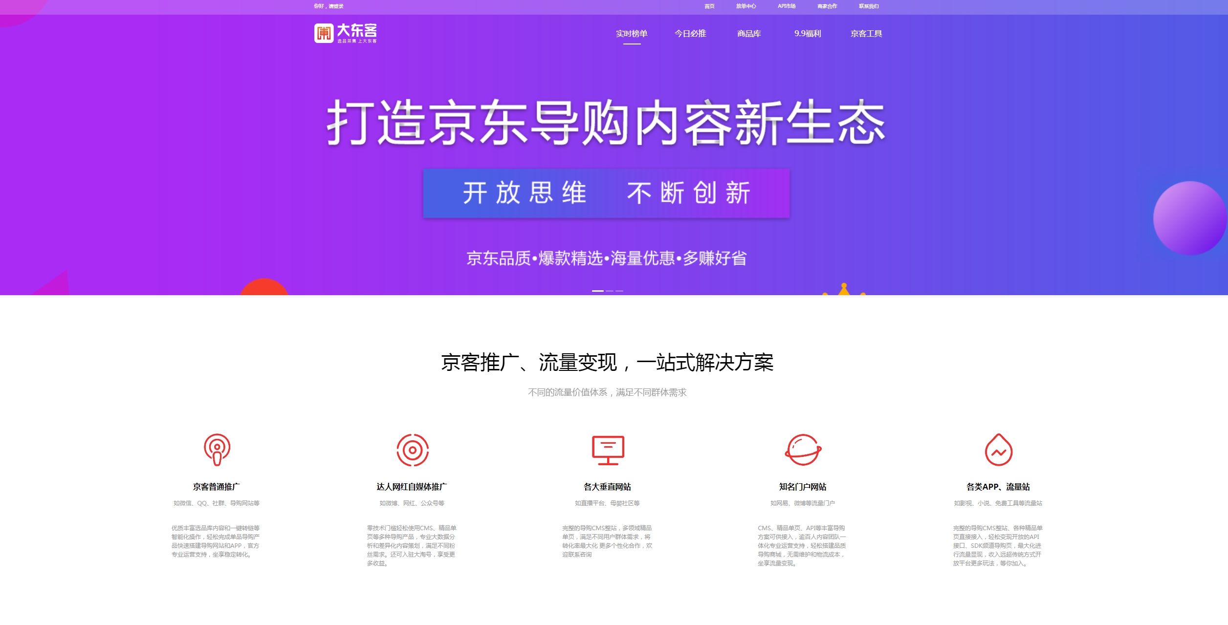 大东客