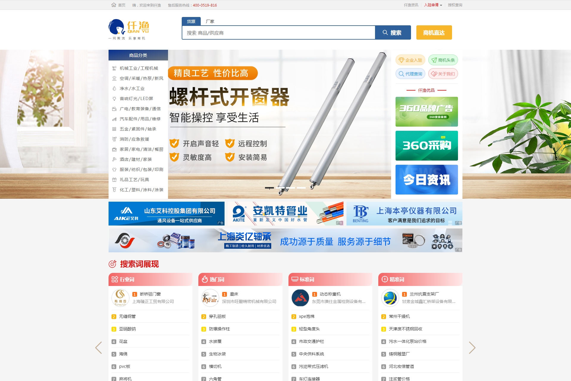 仟渔网
