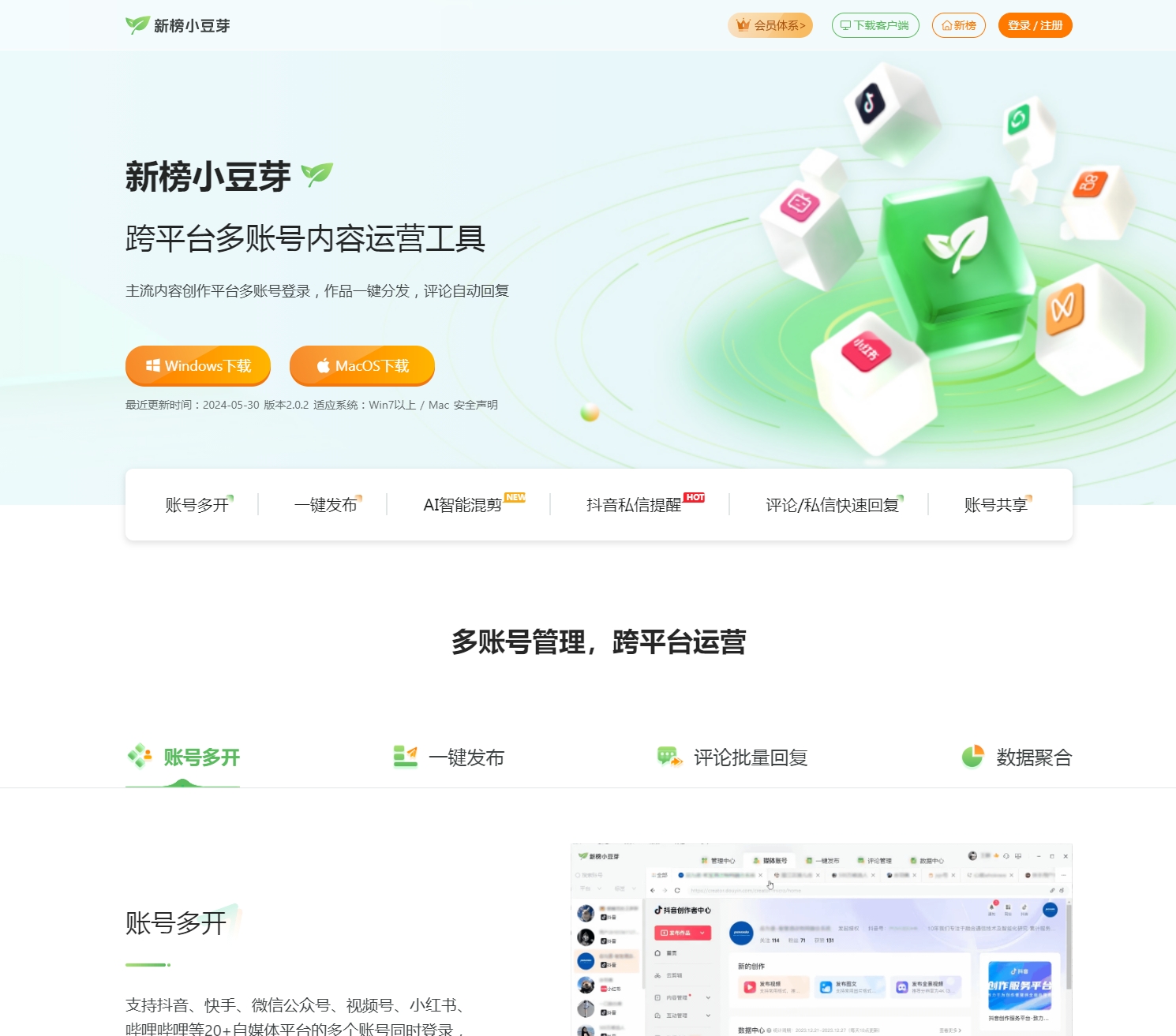 新榜小豆芽