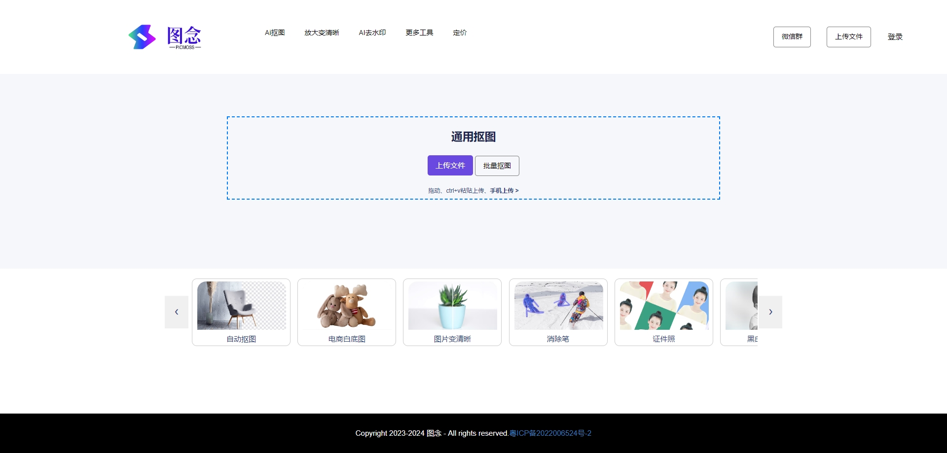 图念(PicMoss)