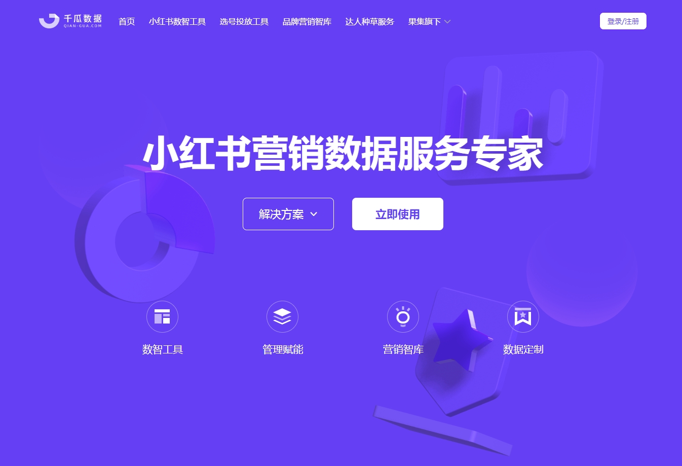 千瓜数据