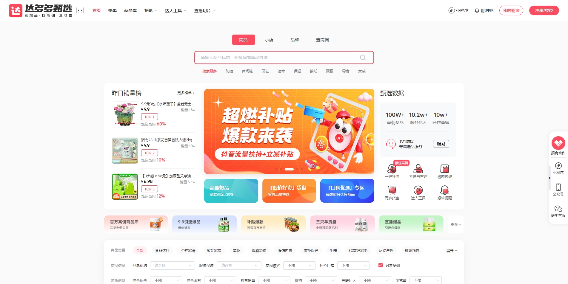 达多多甄选