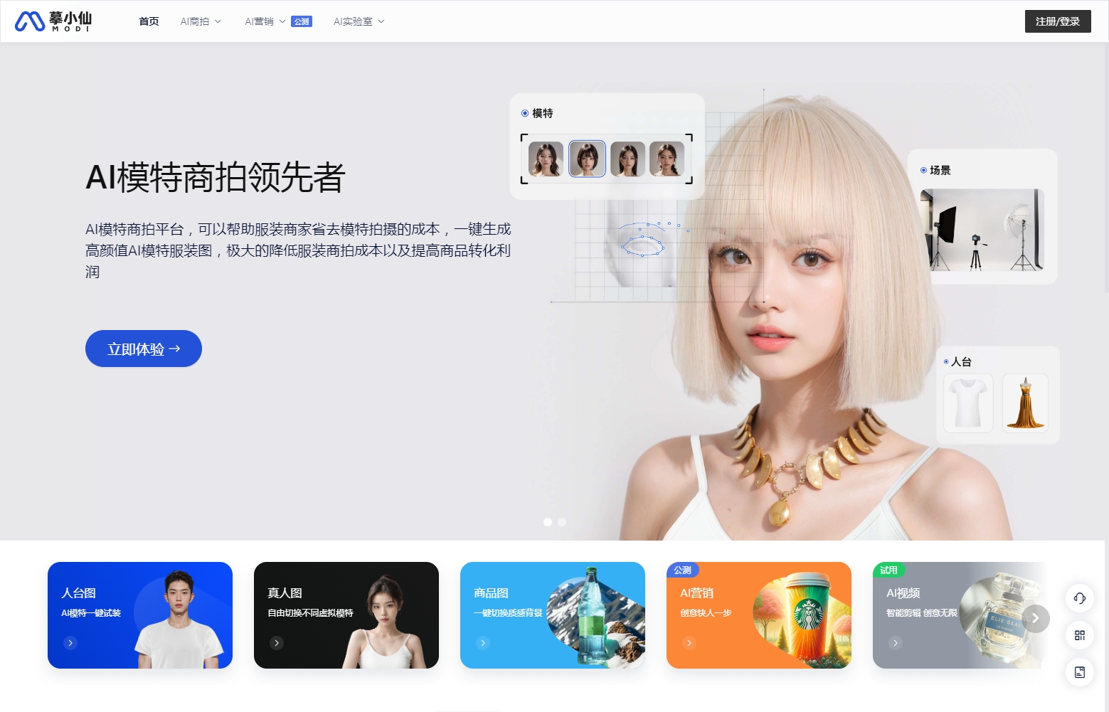 摹小仙