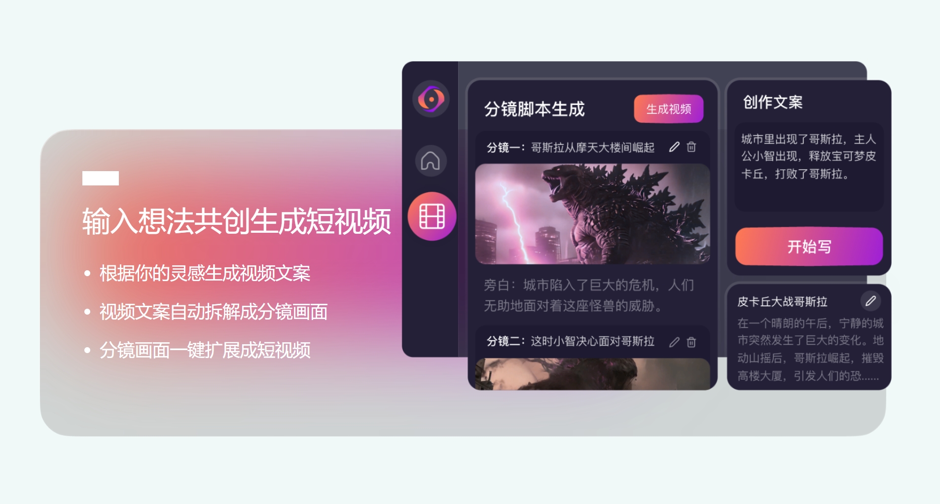 讯飞绘镜(原星火绘镜)