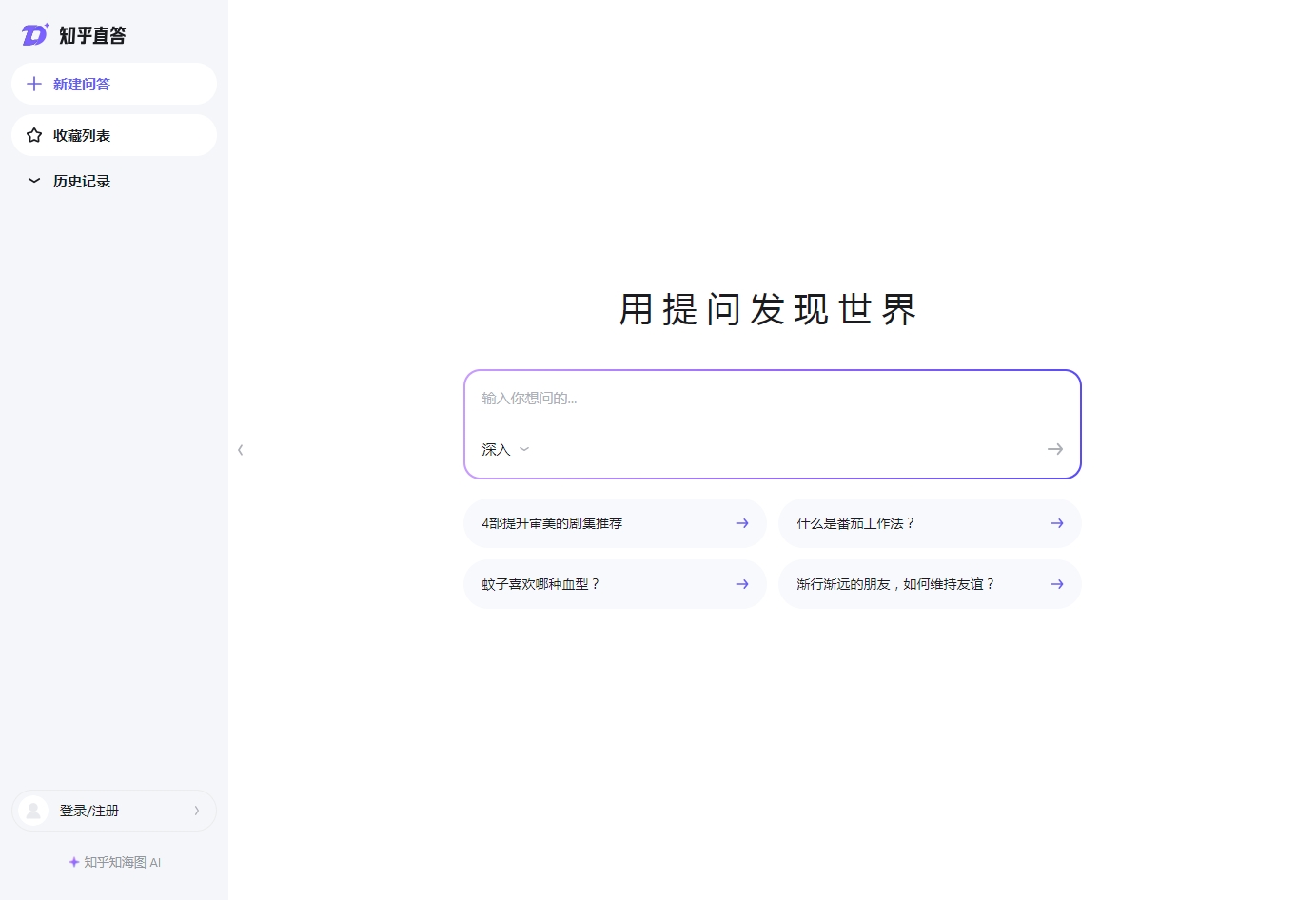 知乎直答