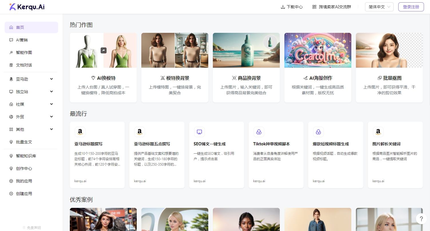 Kerqu.Ai