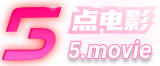 5点电影