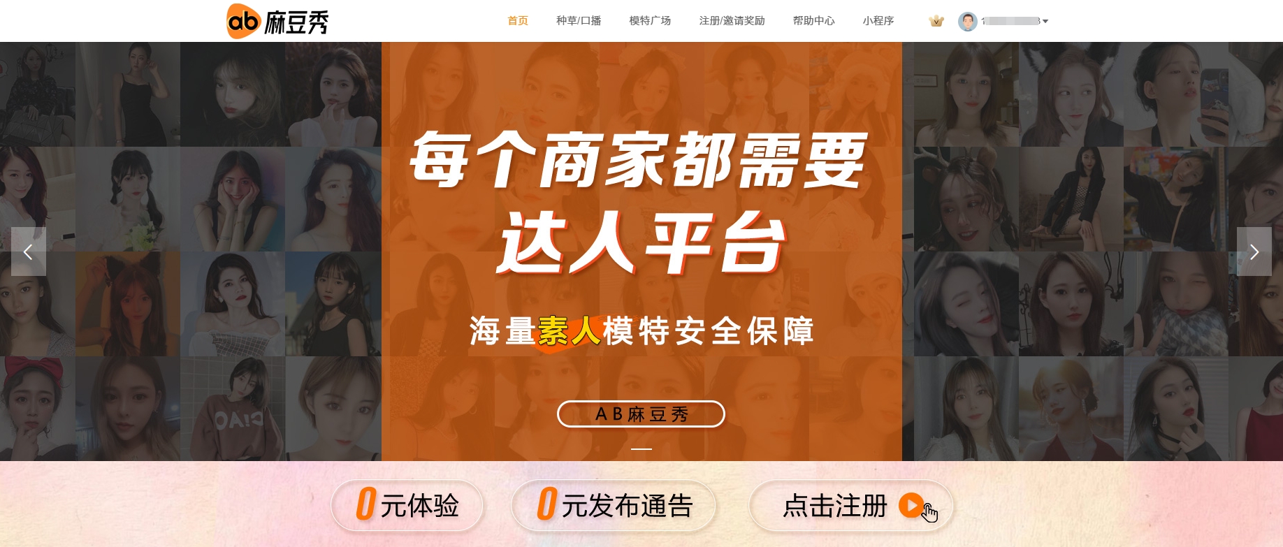 AB麻豆秀