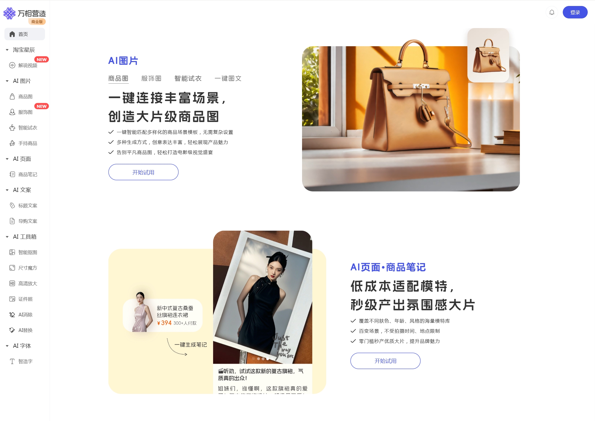 万相营造