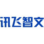 讯飞智文