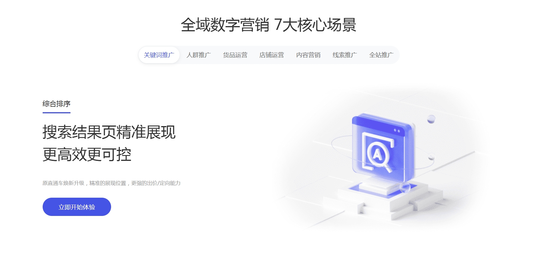 万相台无界版