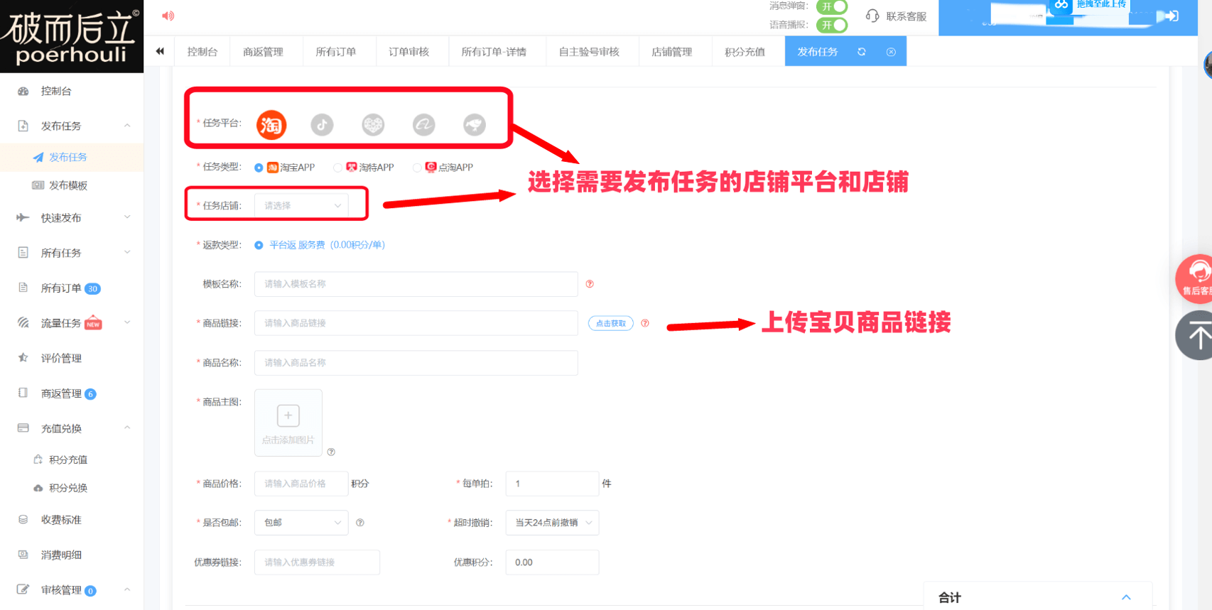 破而后立平台