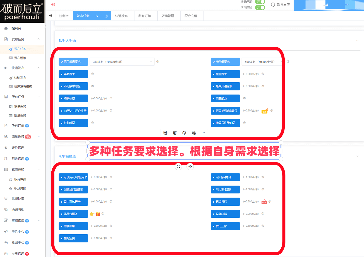 破而后立平台