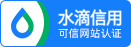 水滴信用